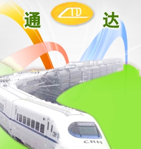 八 石家庄通达中等专业学校 铁路学校