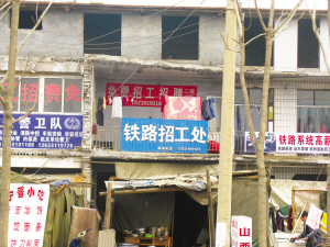  大肆为动车招工一公司收取培训费 招生信息