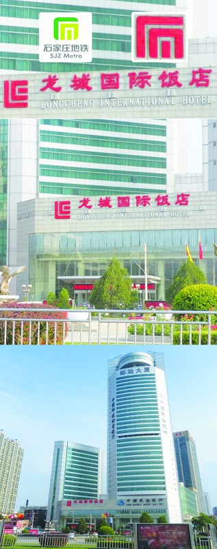  太原饭店店标转个方向变成石家庄地铁标志？ 石家庄铁路