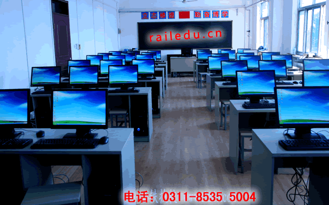 石家庄铁路职业技工学校机房 石家庄铁路技校计算机机房 学校概况