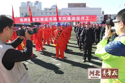 石家庄地铁 石家庄地铁开工区段 石家庄铁路 第1张