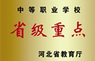  石家庄铁路职业高级技工学校 石家庄铁路职业高级技工学校介绍 学校概况 第6张