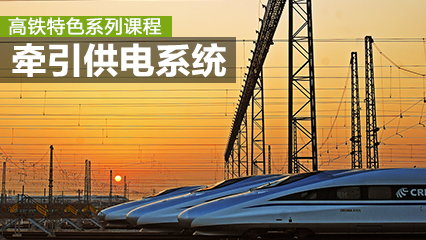 高速铁路技术 高速铁路技术(大专)专业介绍 大专
