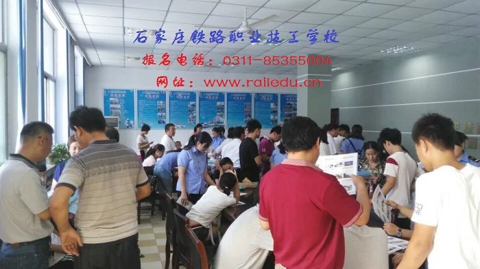 psb.jpg 选铁路学校 一定要选正规的学校 铁路学校