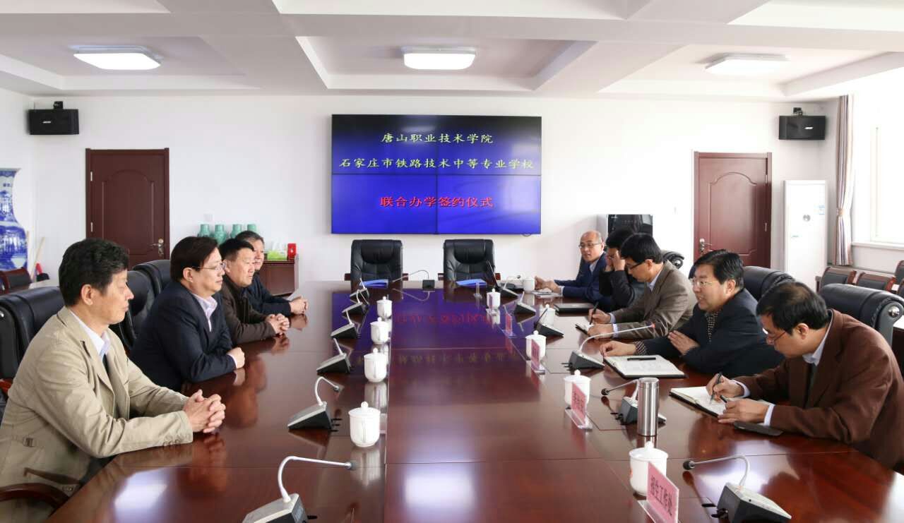石家庄铁路技校联合办学 石家庄铁路学校3+3大专就业方向 就业信息 第1张