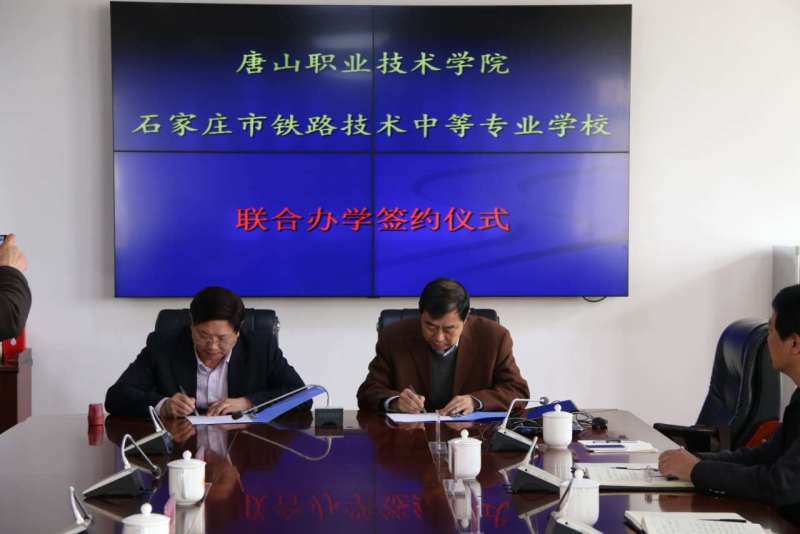 石家庄铁路学校3+3大专 石家庄铁路学校3+3大专就业方向 就业信息 第2张