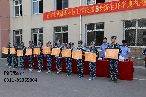 石铁技校2016开学典礼 石家庄铁路学校2016年新生开学典礼 教育资讯 第1张