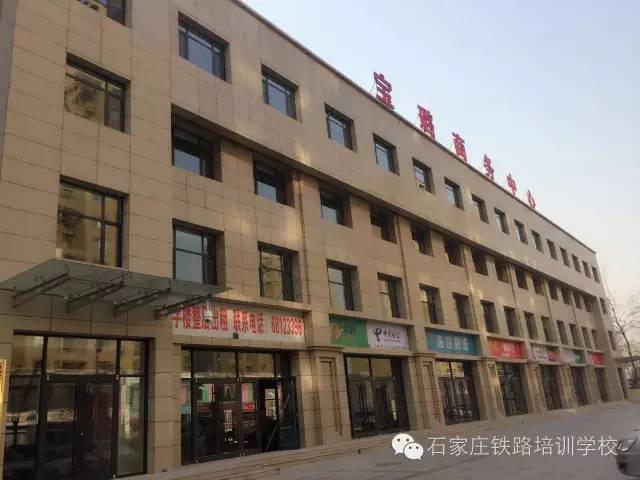 石家庄铁路技校短期培训校区 石家庄铁路技校短期培训校区新址新貌 学校概况 第1张