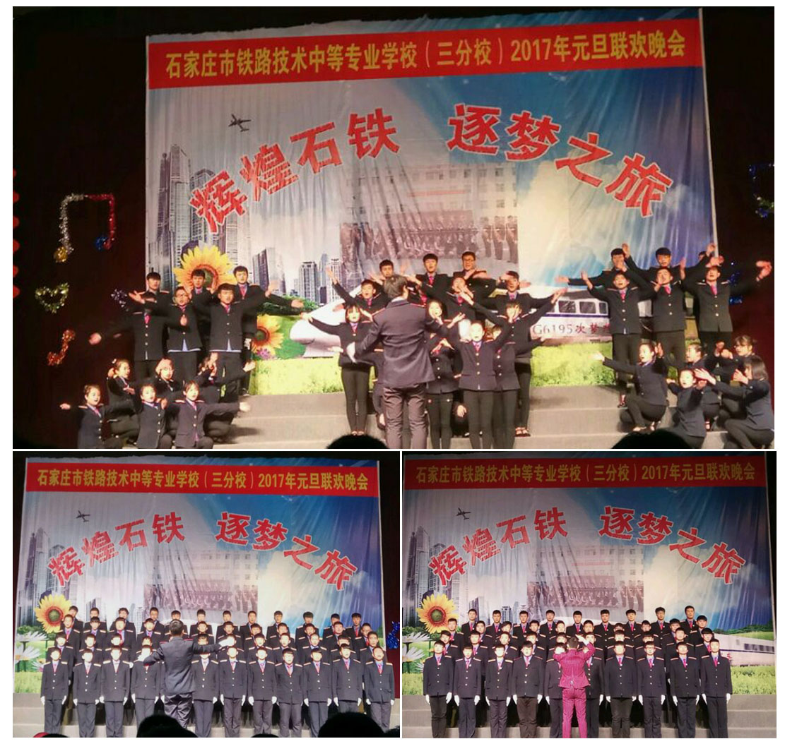 石家庄铁路学校元旦晚会  铁路技校歌咏比赛（二） 铁路学校 第1张