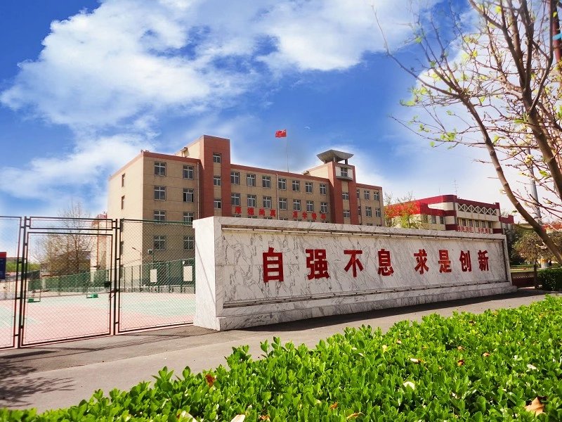 psbe.jpg 石家庄新铁中专学校是哪所学校？ 常见问题