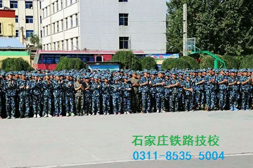 石家庄铁路学校报名新生 2024年石家庄铁路学校分数线 常见问题 第2张