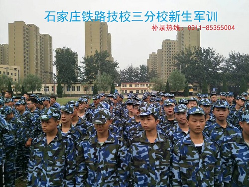 1544.jpg 石家庄铁路技校2017新生军训 学校图片 第1张