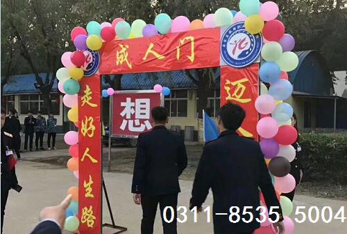 石家庄铁路学校成人礼2 石家庄铁路技校成人礼 铁路学校 第4张