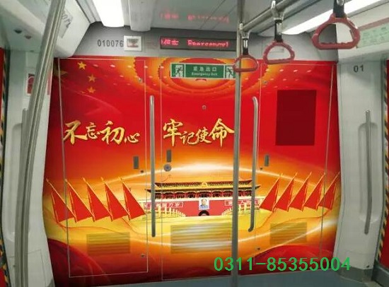石家庄铁路技校 石家庄地铁十九大专列上线啦 铁路招聘 第2张