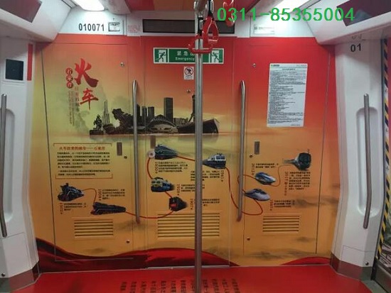 石家庄铁路技校关注石家庄地铁发展 石家庄地铁十九大专列上线啦 铁路招聘 第4张