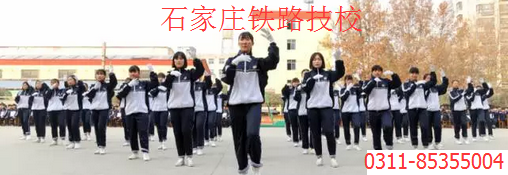 石家庄铁路技校三项比赛 石家庄铁路技校三项比赛 学校图片 第2张
