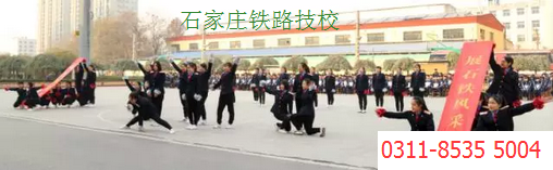石家庄铁路技校三项比赛 石家庄铁路技校三项比赛 学校图片 第5张