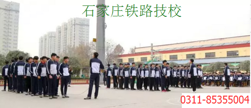 石家庄铁路技校三项比赛 石家庄铁路技校三项比赛 学校图片 第4张