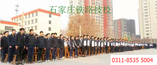 石家庄铁路技校三项比赛 石家庄铁路技校三项比赛 学校图片 第7张