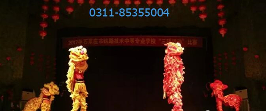 石家庄铁路学校舞龙舞狮比赛 石家庄铁路学校十一月精彩回顾 铁路学校 第3张
