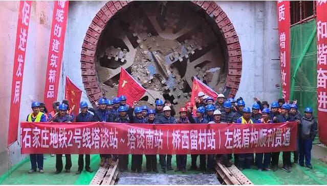 2156.jpg 石家庄地铁塔谈站至塔谈南站隧道单线贯通 石家庄铁路