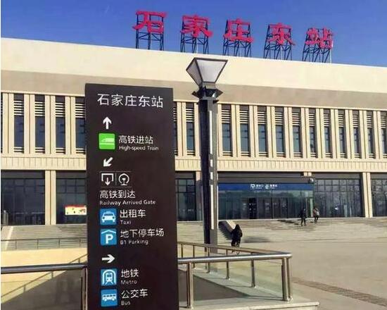 石家庄东.jpg 石济客专明日正式通车石家庄到济南2小时直达 石家庄铁路