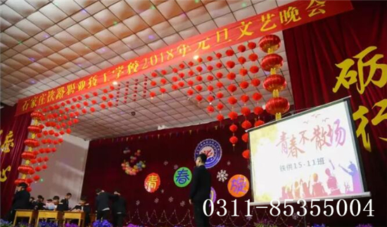 石家庄铁路学校元旦晚会 石家庄铁路学校元旦晚会 铁路学校 第2张