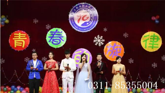石家庄铁路技校元旦晚会 石家庄铁路学校元旦晚会 铁路学校 第1张