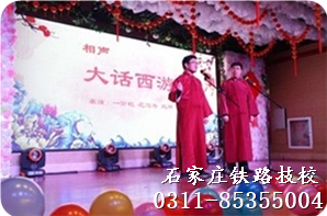  铁路学校2017年终总结大会 铁路学校 第2张
