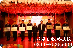  铁路学校2017年终总结大会 铁路学校 第1张