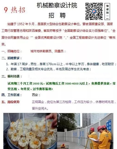 石家庄铁路学校就业单位 石家庄铁路学校2018.4就业单位（1） 就业信息 第1张