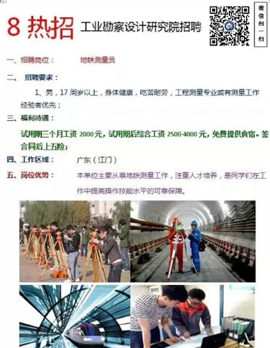石家庄铁路学校就业单位 石家庄铁路学校2018.4就业单位（1） 就业信息 第2张