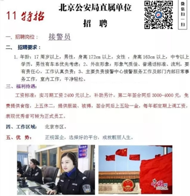 石家庄铁路学校就业单位 石家庄铁路学校2018.4就业单位（1） 就业信息 第3张