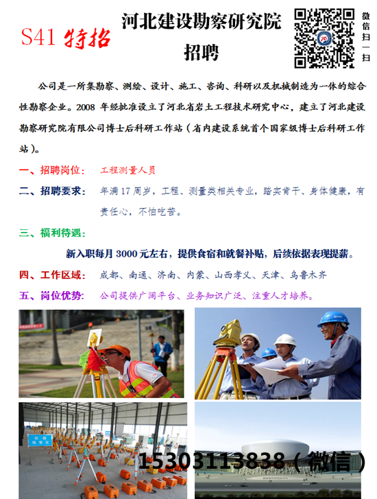 石家庄铁路技校就业单位 石家庄铁路技校2018年4月就业单位（二） 就业信息 第1张