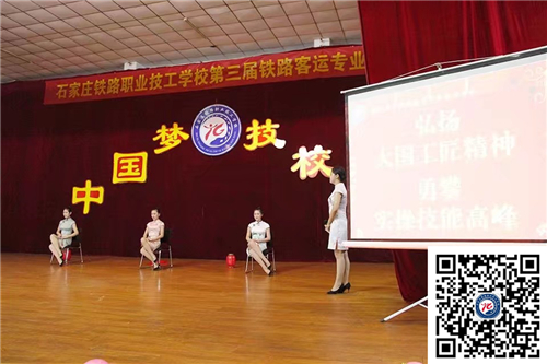 石家庄铁路学校技能大赛 2018校园技能比赛开幕 学校图片 第4张