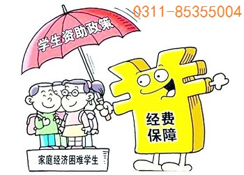 QQ截图20180621112723.jpg 石家庄铁路学校免学费规定 优惠政策