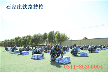 铁路技校内务整理 铁路技校造精兵18级新生军训汇演 铁路学校 第3张