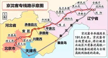 石家庄铁路学校京沈高铁 铁路技校关注承德高铁时代将要来啦 资料