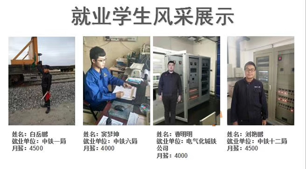  石家庄铁路学校就业学生展示 学校图片 第2张