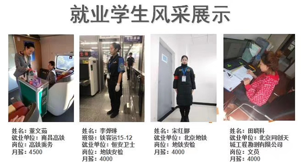  石家庄铁路学校就业学生展示 学校图片 第5张