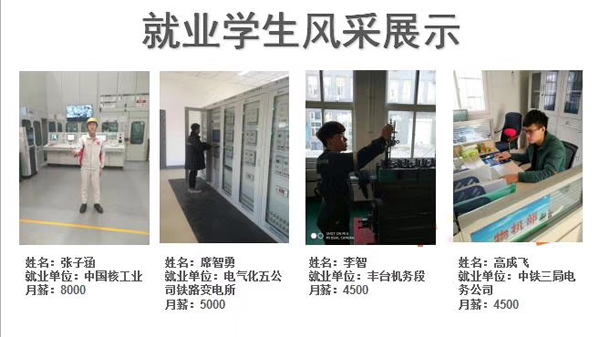  石家庄铁路学校就业学生展示 学校图片 第4张
