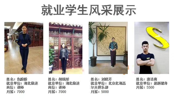  石家庄铁路学校就业学生展示 学校图片 第1张