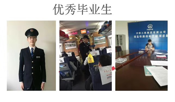  石家庄铁路学校就业学生展示 学校图片 第10张