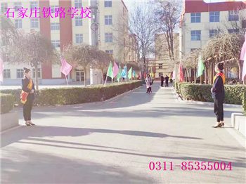 石家庄铁路学校新生入学 石家庄铁路职业技工学校2019春新生开学图集 学校图片 第3张
