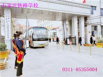 石家庄铁路职业技工学校新生报到 石家庄铁路职业技工学校2019春新生开学图集 学校图片 第1张