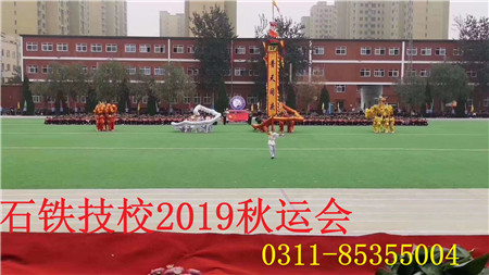 石家庄铁路技校秋季运动会 石家庄铁路职业技工学校2019运动会 学校图片 第3张