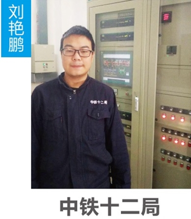 石家庄铁路职业技工学校优秀毕业生7 石家庄铁路职业技工学校优秀毕业生 就业信息 第8张