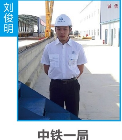 石家庄铁路职业技工学校优秀毕业生13 石家庄铁路职业技工学校优秀毕业生 就业信息 第14张