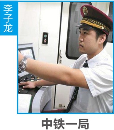石家庄铁路职业技工学校优秀毕业生14 石家庄铁路职业技工学校优秀毕业生 就业信息 第10张