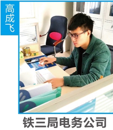 石家庄铁路技工学校优秀毕业生 石家庄铁路职业技工学校优秀毕业生 就业信息 第4张